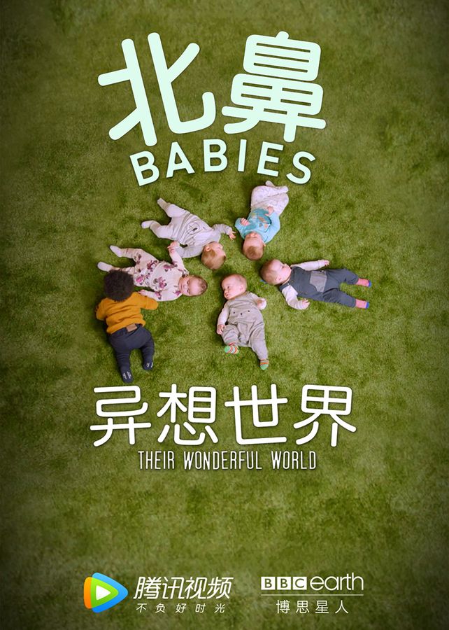 c纪录片 北鼻异想世界the Wonderful World Of Babies 全3集英语中英双字7p Mp4 1 41g 婴儿世界 纪录天堂