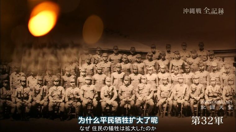 纪录片《冲绳战役全纪录》