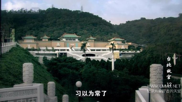 台北故宫纪录片40集图片