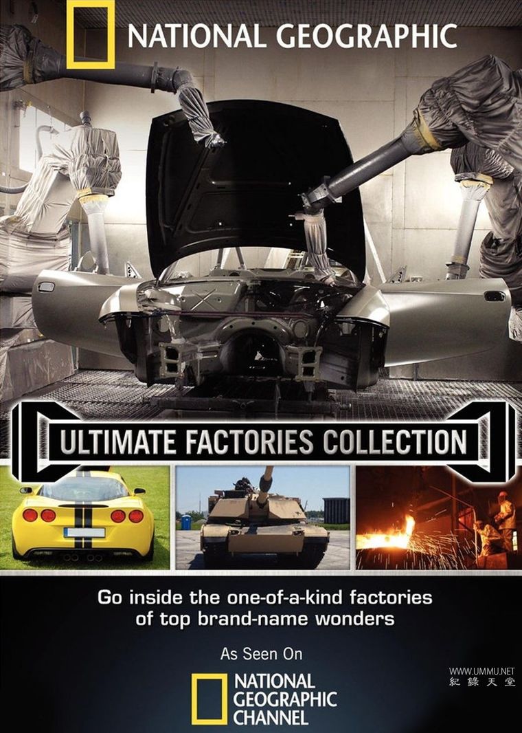 《超级工厂系列合集  Ultimate Factories》全6季共66集