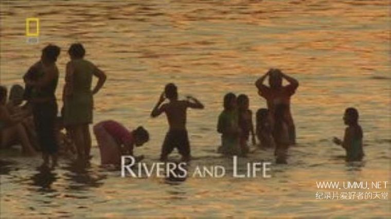 大河与生命 Rivers and Life