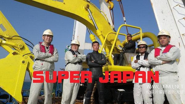 discovery-super-japan
