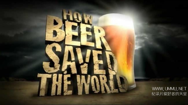 探索频道《啤酒是如何拯救世界的 How Beer Saved the World》