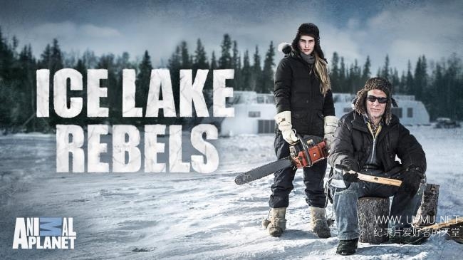 探索频道《冰湖浪人 Ice Lake Rebels》