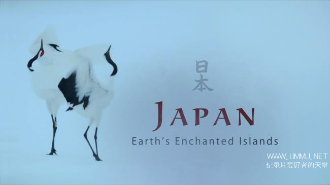 BBC纪录片 日本：地球迷人之岛 Japan：Earths Enchanted Islands