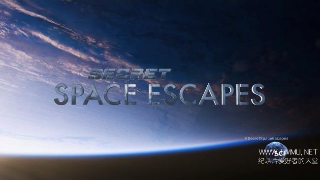 探索频道《惊险太空任务 Secret Space Escapes》
