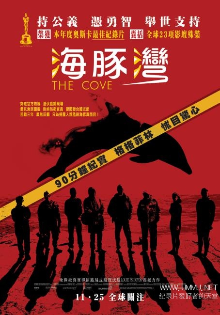 动物保护纪录片《海豚湾/血色海湾 The Cove》